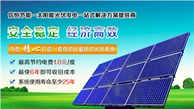 太陽能電池的原理是怎樣的？