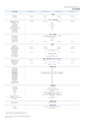 中國(guó)區(qū)家庭綠電解決方案宣傳冊(cè)-(20210316)-5.png