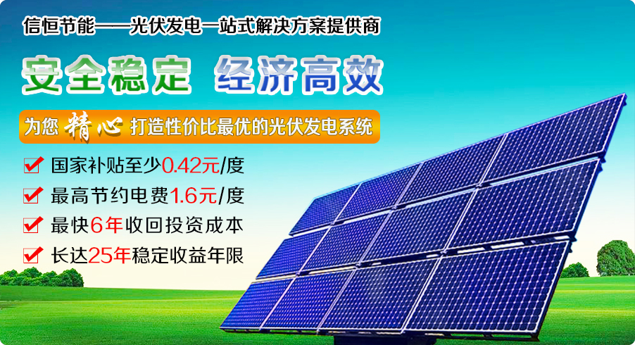 2016你投資太陽能光伏發(fā)電了嗎？